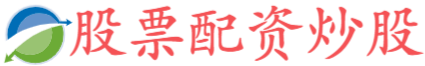 保宇配资
